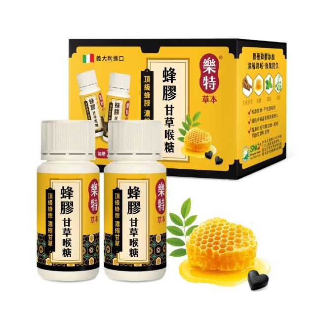 【樂特】樂特草本蜂膠甘草喉糖特惠組15g*2+7.2公克(潤喉隨身&居家必備)