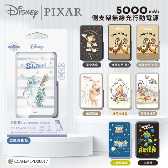 【Disney 迪士尼】5000mAh 側支架磁吸無線行動電源(Magsafe/P-169)