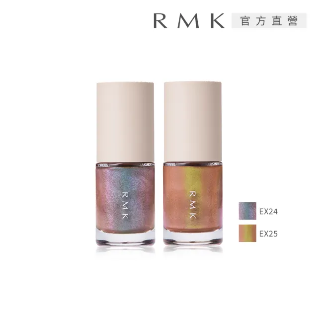 【RMK】誘光指采 8mL(多色任選)