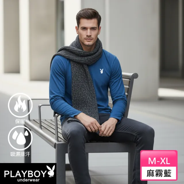 【PLAYBOY】//2件組 棉絨保暖圓領長袖-速(吸汗透氣/保暖/舒適親膚/長袖/男內衣)