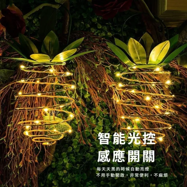 太陽能鳳梨鐵藝裝飾掛燈(燈飾 LED造型燈 新年布置 氛圍燈 聖誕節 露營 應急燈 照明燈)