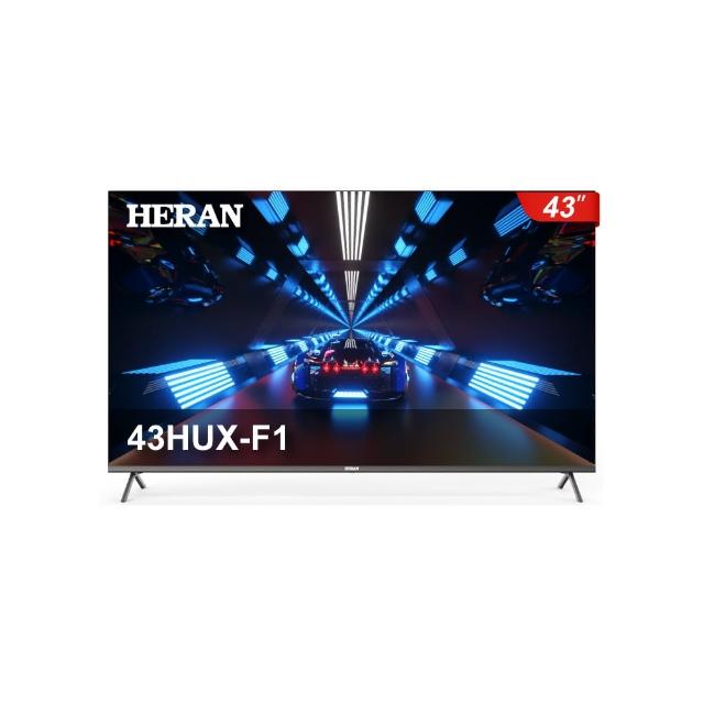 HERAN禾聯 43HUX-F1 是一款43型平面4K LED Google TV,具備智慧聯網功能,支援APP搖控、WiFi傳輸、語音聲控、無線搖控及場景模式。內建Disney+、Netflix、YouTube、愛奇藝等熱門APP,手機平板鏡射輕鬆實現。配備杜比音效、Dolby Audio、Dolby Atmos及Dolby Vision,支援HDR10藍光護眼技術。連線埠包括HDMI2.1、USB2.0、SPDIF、AV、LAN,適用於家庭娛樂。保固期:一般使用3年,營業用1年,依產品保證書為準。 HERAN禾聯 43HUX-F1 43型 4K LED Google TV 智慧聯網電視 杜比視界 HDR10 藍光護眼 無線語音聲控 Netflix Disney+ 手機鏡射