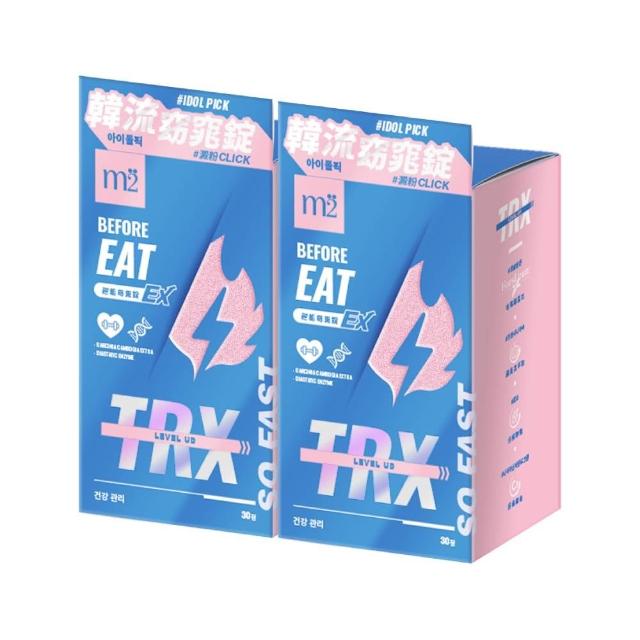 【m2 美度】超能窈窕錠EX 升級版2盒(30顆/盒.GENBLUE幻藍小熊代言-燒卡AB錠.燃燒小藍.禹安推薦.澱粉分解)