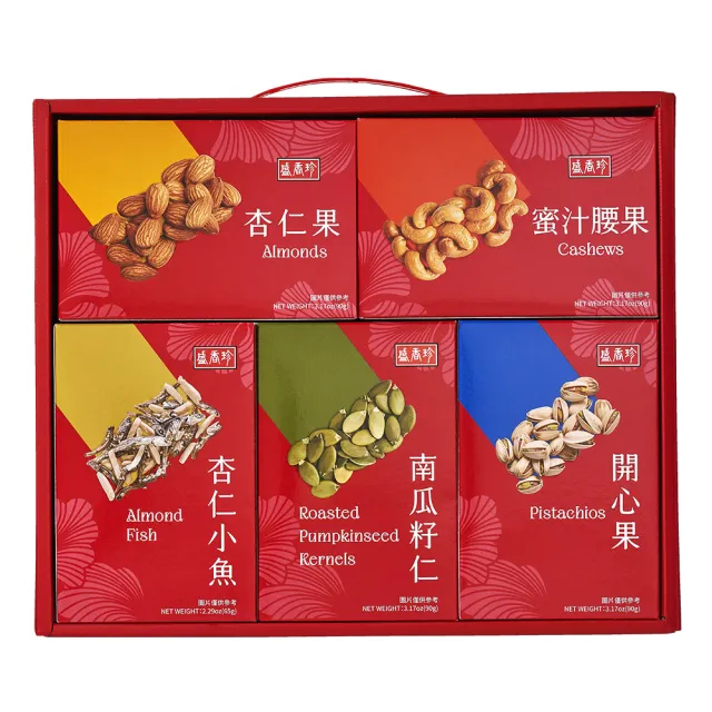 【盛香珍】禮讚堅果禮盒425g/盒(附提把)(內含5種堅果)(送禮推薦 伴手禮 南瓜籽仁 堅果盒)