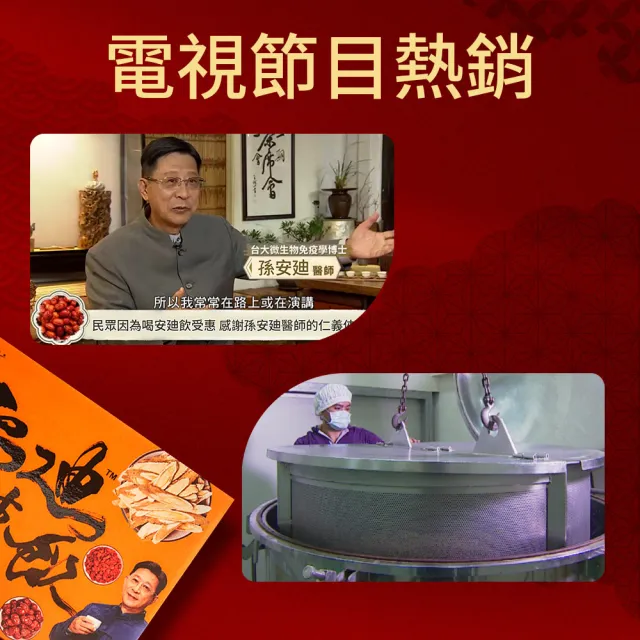 【安廸養生飲】安迪養生飲六盒組   14入一盒