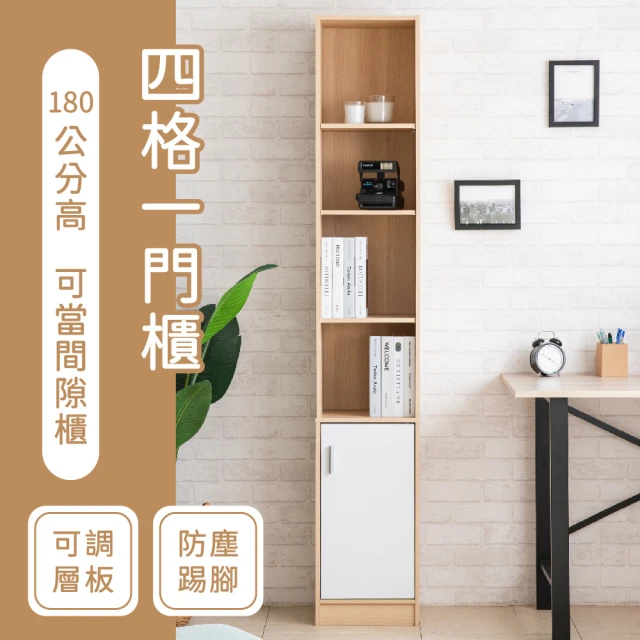 隙縫櫃