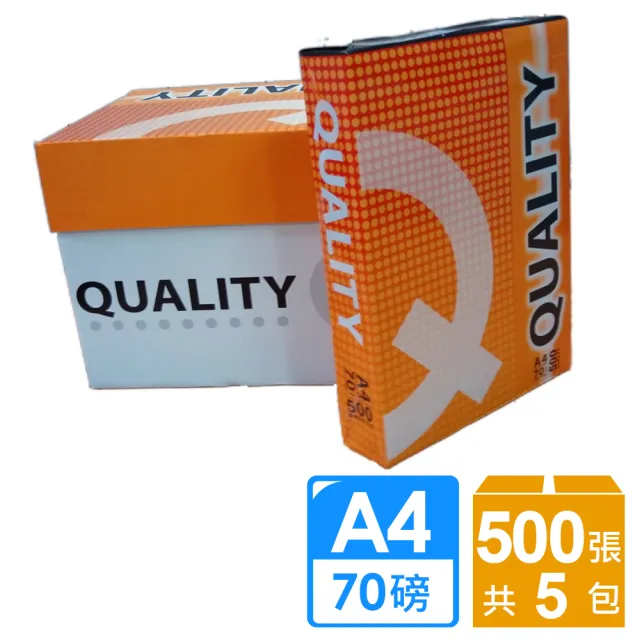 高白影印紙(70磅 A4 *5包)