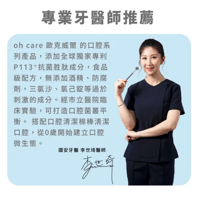 【oh care 歐克威爾】口腔清潔棉棒 30入X1袋(獨立包裝安全無菌/無黏膠物理壓合/SGS檢驗無毒性泡棉)