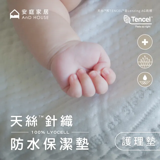 【2026】防水尿布墊推薦ptt》10款高評價人氣品牌排行榜 | BALIMAN情報局