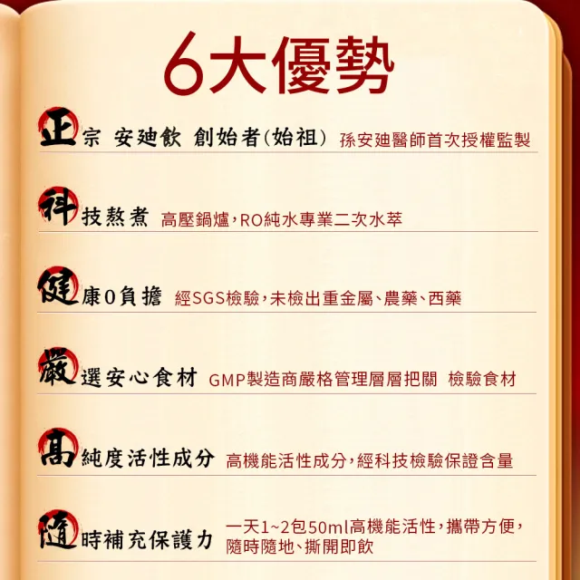 【安廸養生飲】養生飲三盒組(40入/盒 安迪飲  禮盒)