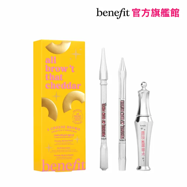 即期品【benefit 貝玲妃】眉事起司三兄弟(完美眉彩必備組)