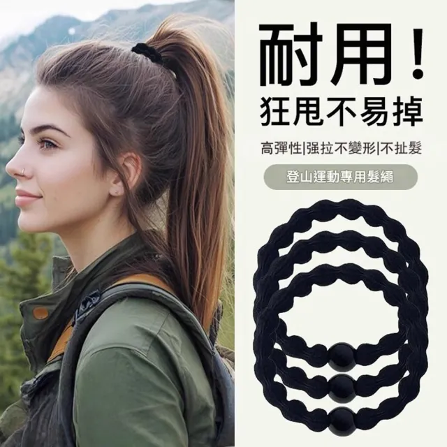 【橘魔法】（20條入） 高彈性豆豆髮圈(登山 運動 專用 高馬尾 髮飾 頭飾 髮繩 髮圈 髮束 橡皮筋 大人)