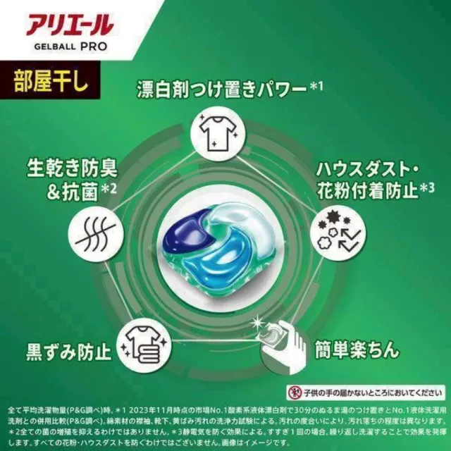 【P&G】4D洗衣膠球 31入(強力淨白 室內曬衣 洗衣球 平行輸入)
