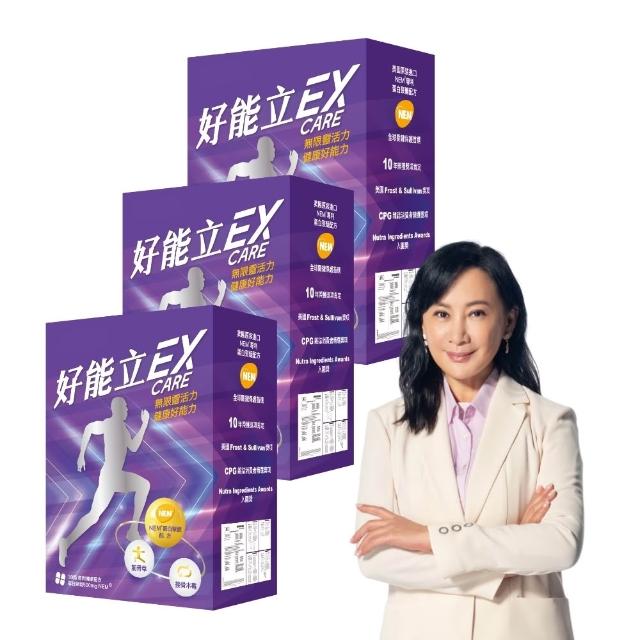 【好好聊日子】好能立EX Care 膠囊 3盒組(90粒/一天2粒 蛋殼膜500mg 足量添加 快27倍)