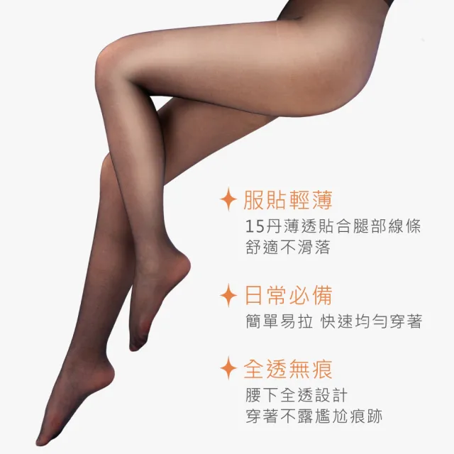 【VOLA 維菈】6入組 15丹腰下全透耐勾美肌絲襪 OL必備款 絲襪 褲襪 MIT 台灣製
