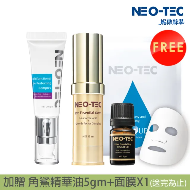 【NEO-TEC】超級抗皺眼霜組(明眸菁萃15ml+海洋膠原保濕眼霜20gm)