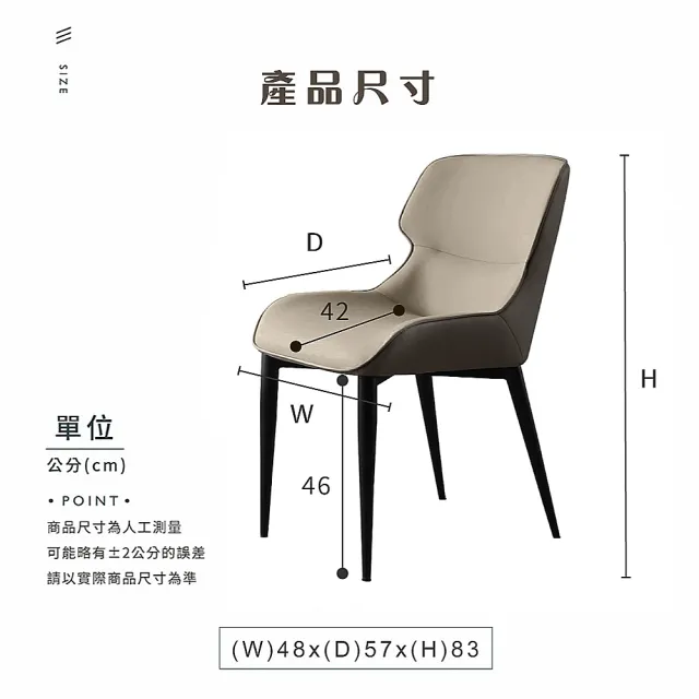 【IHouse】包覆型 舒適餐椅/椅子/椅凳/休閒椅/單人椅(2入)