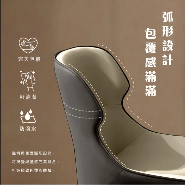 【IHouse】包覆型 舒適餐椅/椅子/椅凳/休閒椅/單人椅(4入)