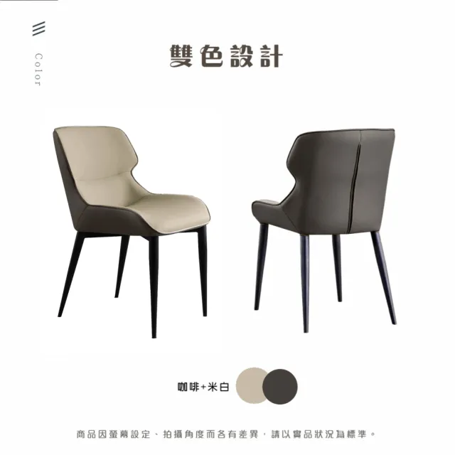 【IHouse】包覆型 舒適餐椅/椅子/椅凳/休閒椅/單人椅(4入)