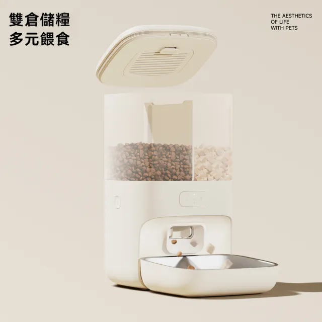 【meoof】慕斯雙倉智能餵食器 WIFI版 不鏽鋼碗版本(5.5L 寵物餵食器 自動餵食器 鋰電池供電 無線使用)