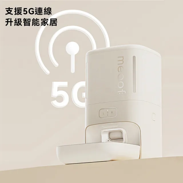 【meoof】慕斯雙倉智能餵食器 Wi-Fi版 附陶瓷食碗(5.5L 寵物餵食器 自動餵食器 鋰電池供電 無線使用)