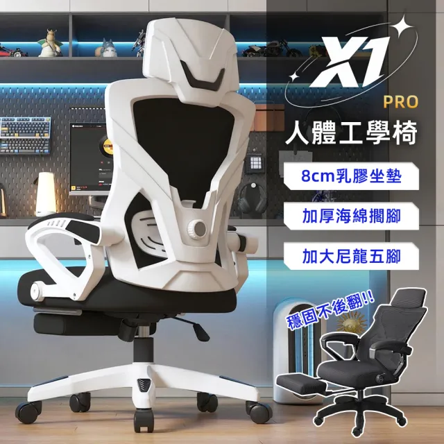 【Ashley House】S1 PRO 加大一體成形乳膠坐墊6D驅動釋壓工學椅(電腦椅 辦公椅 休閒椅 工學椅)