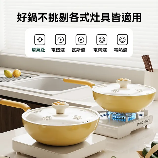 【XINGMU 興沐】高顏值陶瓷釉不沾鍋多功能炒鍋(陶瓷釉不沾/平底設計/均勻導熱)