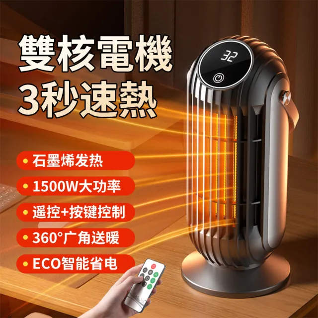 【tounichi 東日】觸屏暖風機 可遙控可定時取暖器(PTC陶瓷加熱/3秒速熱)