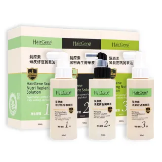 【寶齡富錦】Hair Gene 髮原素系列 頭皮修復 黑密再生 昇髮密碼 50ml - 1+2+3組合(公司貨)