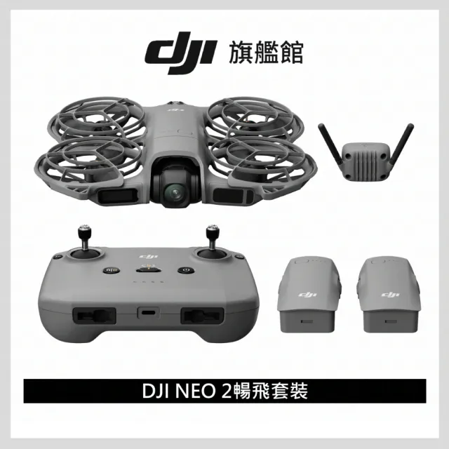 【DJI】Neo 2暢飛套裝+2年版Care 空拍機/無人機 ｜掌上起飛4K畫質｜全向避障最安心