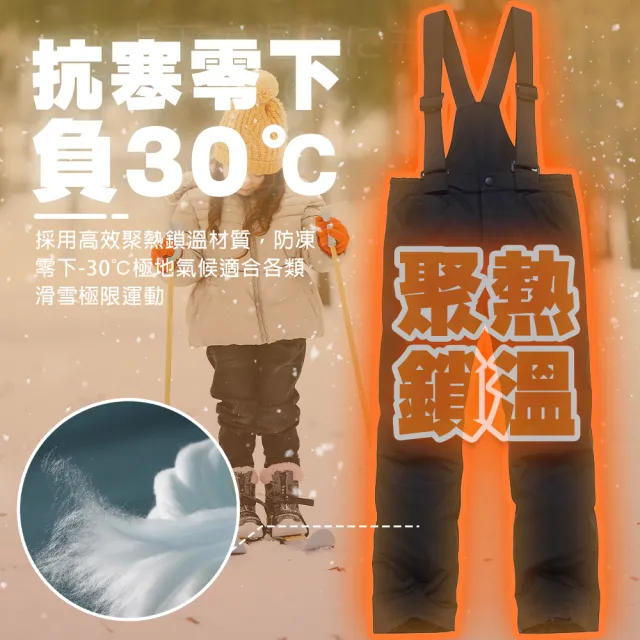 【TAS 極限運動】雙層防寒滑雪褲 兒童款(滑雪褲 防寒設計 防潑水滑雪褲 雪褲 滑雪衣褲)