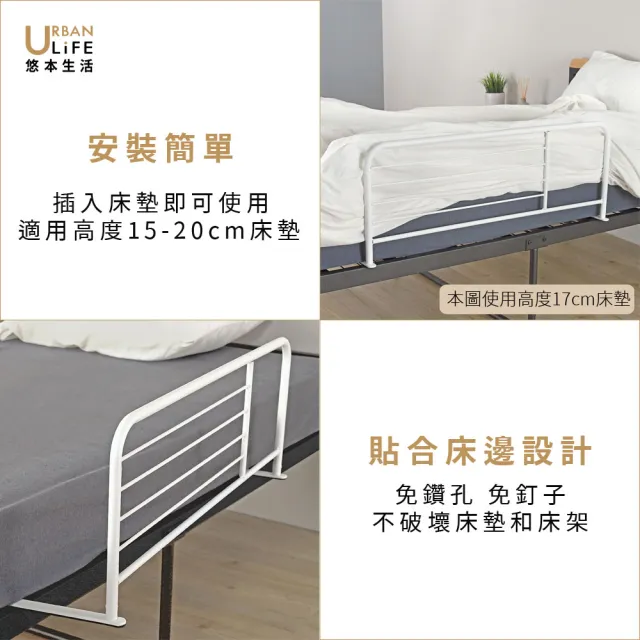 【URBAN LiFE 悠本生活】MIT台灣製 防棉被滑落的床邊護欄(可折疊收納床邊架/防棉被墜落)
