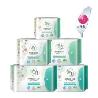 【唯白V.D】淨嫩透白SOD草本抑菌衛生棉10包組(MIT台灣製/清新檸檬草/草本涼感/54倍瞬吸)