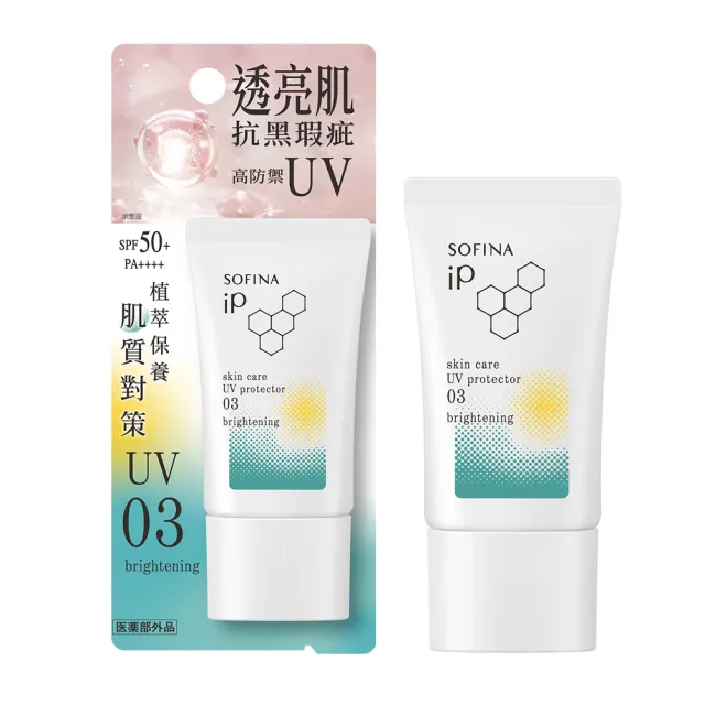 【SOFINA 蘇菲娜】iP 輕瑩高效美容防曬乳(03光透亮 30g)