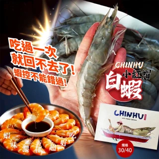 小紅帽白蝦30/40 活凍白蝦(12盒/組)