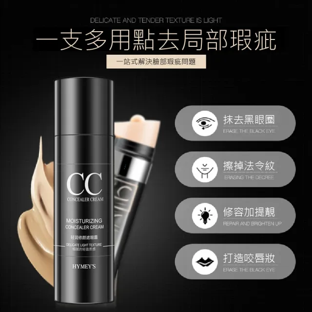形象美-輕透修顏遮瑕棒CC棒 2入(遮瑕膏液  自然痘印  斑點  痘痘  黑眼圈遮瑕  防水遮瑕)