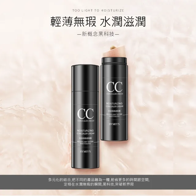 形象美-輕透修顏遮瑕棒CC棒 2入(遮瑕膏液  自然痘印  斑點  痘痘  黑眼圈遮瑕  防水遮瑕)