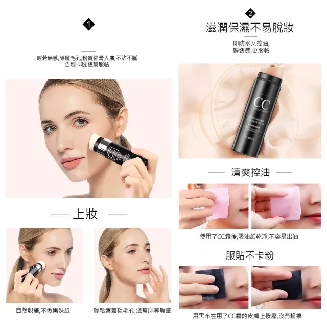 形象美-輕透修顏遮瑕棒CC棒 2入(遮瑕膏液  自然痘印  斑點  痘痘  黑眼圈遮瑕  防水遮瑕)