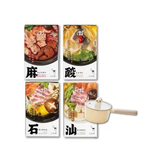 【金吉食堂】火鍋湯底派對任選20入(麻辣鴨血.汕頭鍋.石頭鍋.酸菜魚 4款口味任選│加熱即食│年末聚餐)