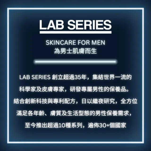 【LAB 美國雅男士】活顏修護保濕調理露 200ml(#瞬效保濕)