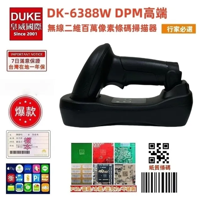 【2026】無線條碼掃描器推薦｜10款高評價人氣品牌排行榜 | BALIMAN情報局