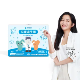 【藥師健生活】兒童益生菌 1盒(30包/盒 趙小僑 蒼藍鴿 乳酸菌 小兒 新生兒 寶寶 羅伊氏 鼠李糖 桿菌)