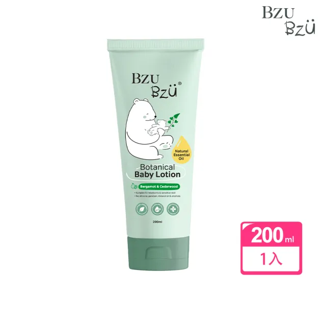 【BZU BZU】嬰兒天然植萃潤膚乳200ml(佛手柑與雪松/升級配方)