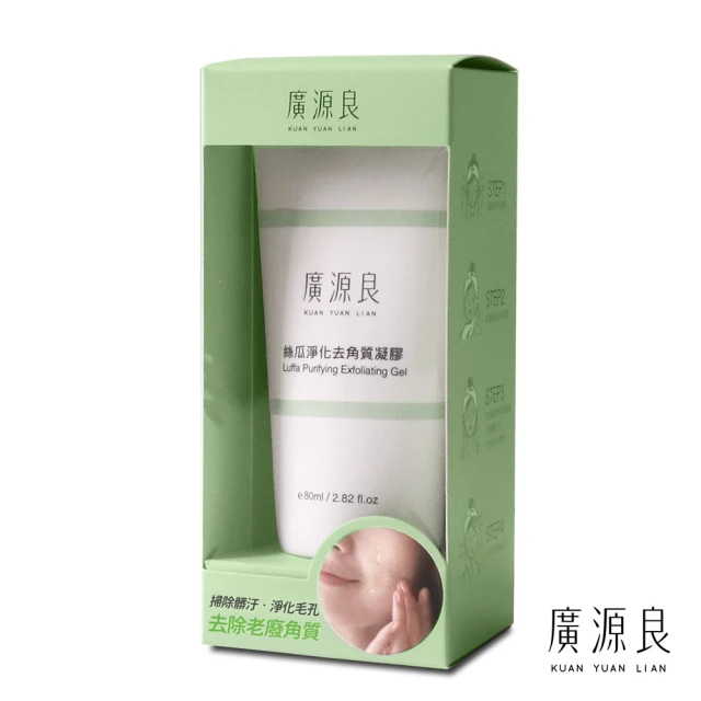 去角質凝膠