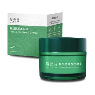 【廣源良】秘肌亮顏水光膜100ml(★☆春日好氣色★☆)