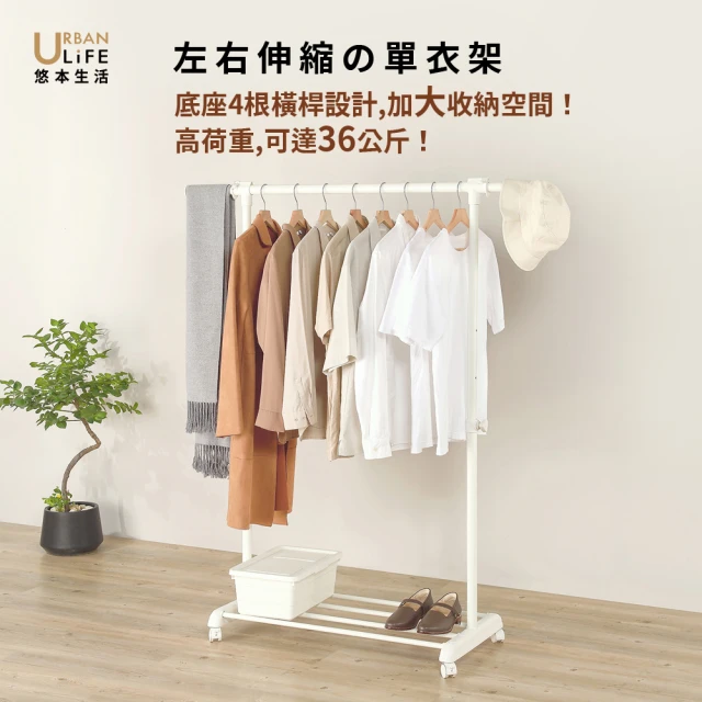 掛衣架