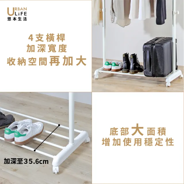 【URBAN LiFE 悠本生活】MIT台灣製 *底層4桿*多功能單桿伸縮曬衣架(收納/升降吊掛衣架/晾衣架/衣櫥/衣帽架)