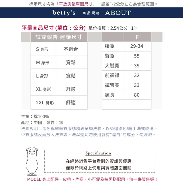 【betty’s 貝蒂思】網路獨賣★可愛熊牛仔九分寬褲(共二色)