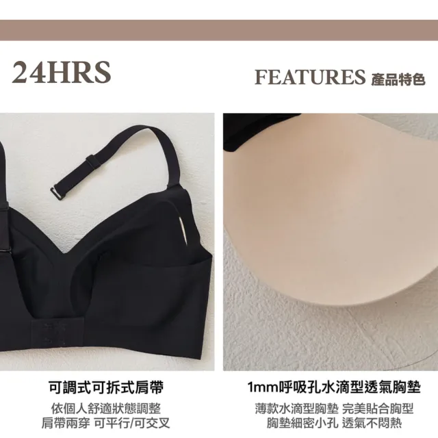 【24HRS】2件組－V領美背款 親膚無痕內衣  大尺碼 4色任選(無鋼圈內衣 女內衣 女內著 背扣式)