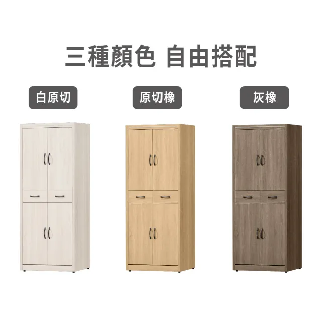 【ASSARI】2.7尺盧克高鞋櫃(寬81x深39x高182cm)